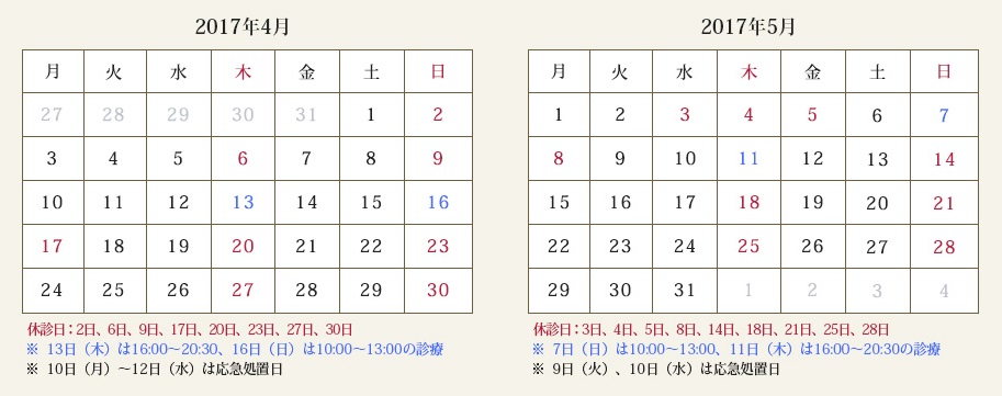 2017.4.3 update カレンダー更新しました。