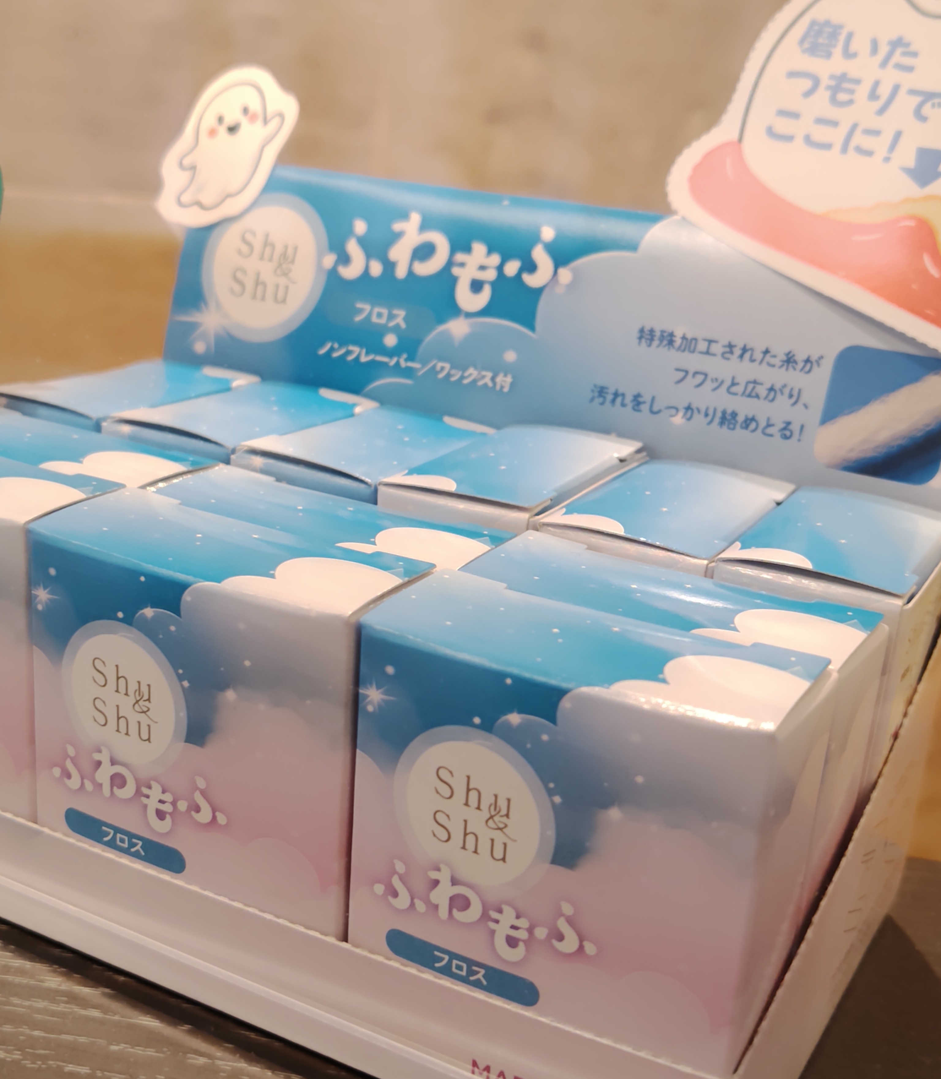 デンタルフロス・新商品発売！