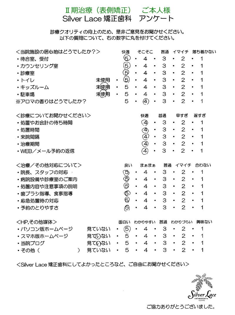 大人の矯正（表側）02